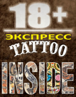 ЭКСПРЕСС! Индивидуальное обучение татуировке в Харькове. Украина.